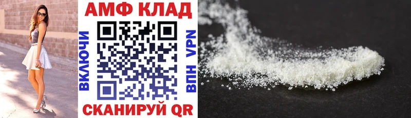 АМФЕТАМИН VHQ Полевской