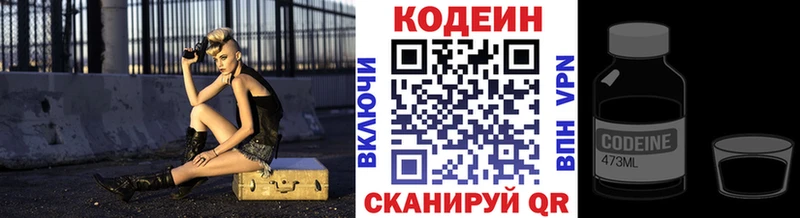 Кодеин Purple Drank  Полевской 