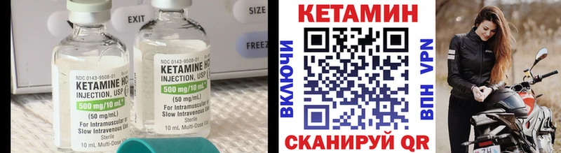 КЕТАМИН VHQ Полевской