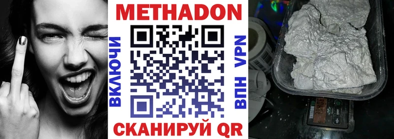 хочу Полевской МЕТАДОН methadone